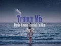 Download Lagu Trance Mix (Denis Kenzo Special Edition part 2)
