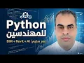 pythoncad