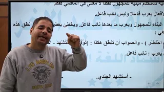 الأفعال الملازمة للبناء للمجهول 