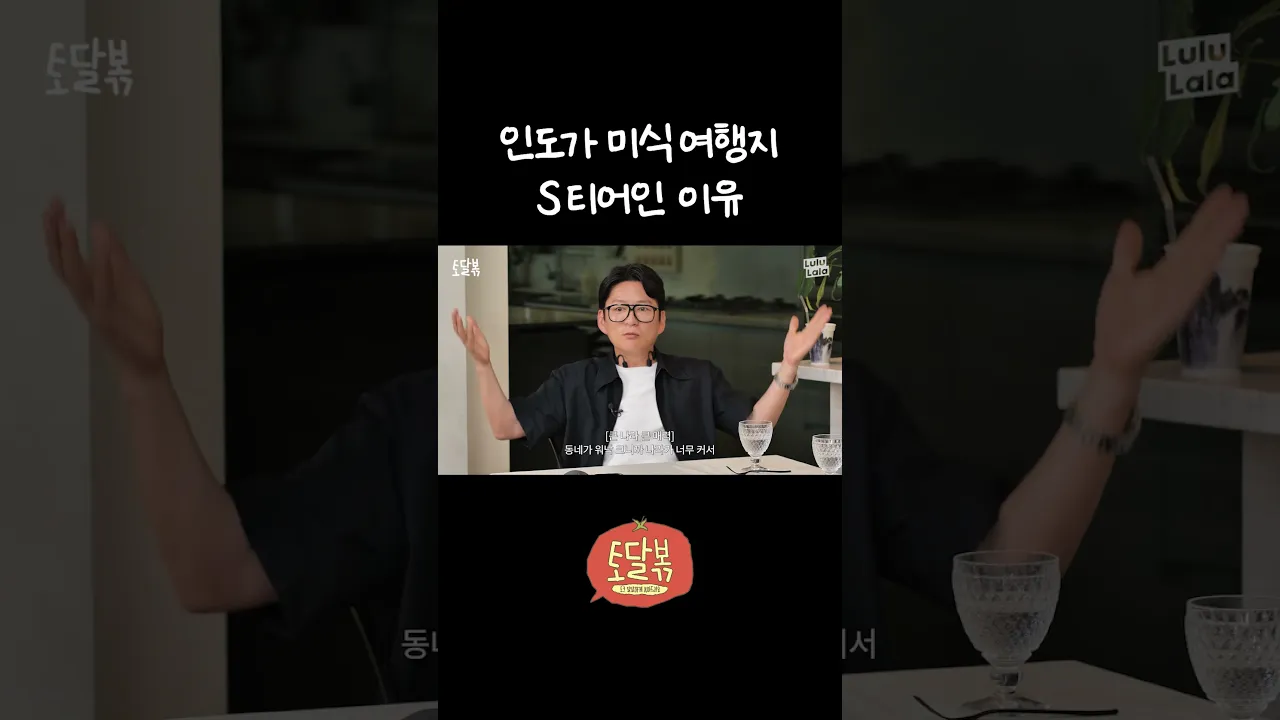 거부할 수 없는 인도 음식