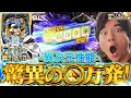 Download Lagu 【Pアズールレーン 異次元トリガー】近年稀に見るヒキが炸裂‼これが異次元の力‼【よしきの成り上がり人生録第584話】[パチスロ][スロット]#いそまる#よしき