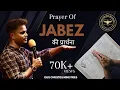 Download Lagu Kya Aap Takatavar Dua Karana Chaahate Hain - Prayer Of JABEZ - Ps. ARUL THOMAS - ICM Church