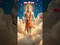 Lagu snkat kat janye enki saranad me #jaishreeram #jaihanuman