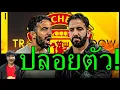 Download Lagu จัดการ! ผุดไอเดียปล่อยตัวโอนาน่า โรมาโน่อัพเดทบิด3เอ็มบูโม่-แอคทวิตวงในมั่นใจปิดดีลได้ อนาคตของคาเซ
