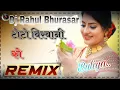 Download Lagu Toto Birbani Ko Remix New Song Dj Rahul Bhurasar 8107396424