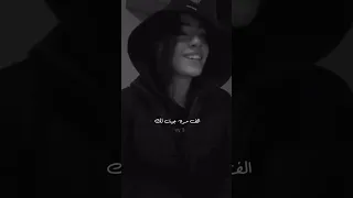 الف مره جيت لك شايل شعوري لين الحايك 