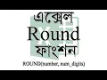 ROUND