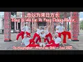 Download Lagu 以为来日方长Zong Yi Wei Lai Ri Fang Chang Remix||Line Dance||byLOLYPOP LD||Choreo:#HeruTian​ (INA)June2025