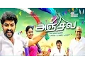 Download Lagu Anjala Full Movie HD | Vimal, Nanditha, Pasupathy, Imaan Annachi