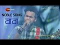 Download Lagu Noble song baba || noble man song baba || Noble best song 2020..