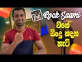 Download Lagu How to make amazing SUNO ai songs sinhala | සිංහල සිංදු AI වලින්