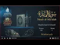 Download Lagu Quran: 5. Surah Al-Ma'idah /Saad Al-Ghamdi / Read version / : English translation