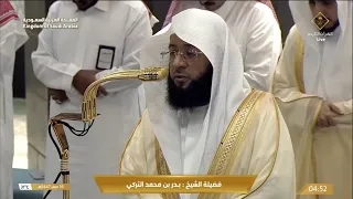 صلاة الفجر اليوم الشيخ بدر التركي من الحرم المكي الأحد 16 صفر 1447هـ 