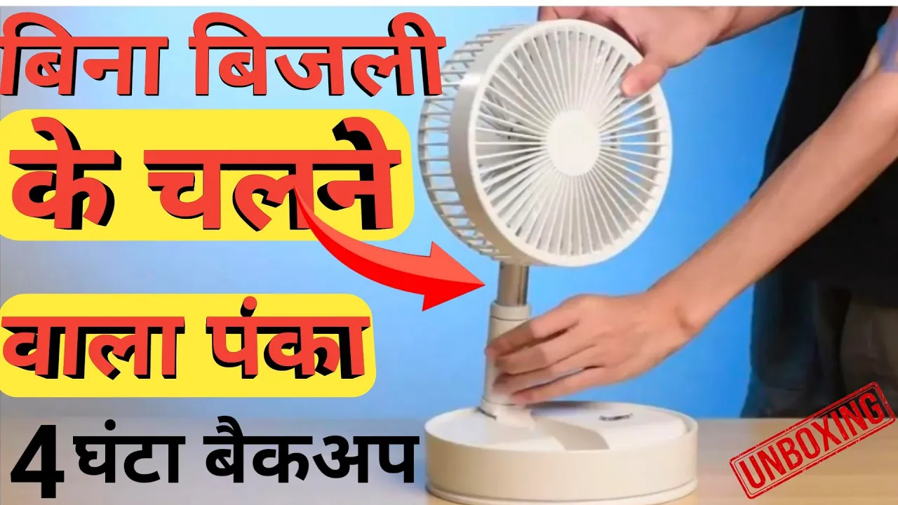 Best Portable Fan In India | Rechargeable Fan Under 599 🔥Best Mini Table Fan