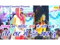 Download Lagu Bahu Sar Pe Chada Rakhi | Sapna Chaudhary, Pepsi Sharma | Latest Haryanvi  2018
