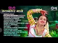 Download Lagu 90’S Old Hindi Songs💘 90s Love Song🥰 Udit Narayan, Alka Yagnik, Kumar Sanu songs Hindi Jukebox songs