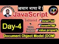 Day 4 JavaScript Tutorial in Easy Language DOM Model value innerHTML innerText trend