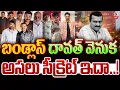 Lagu Top Story : బండ్లాస్ దవత్ వెనుక సీక్రెట్..! Secret Behind Bandla Ganesh Diwali Party to Celebrities