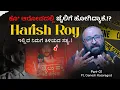 Lagu 🚨⁉️ ಕೊ* ಆರೋಪದಲ್ಲಿ ಜೈಲಿಗೆ ಹೋಗಿದ್ಯಾಕೆ Harish Roy.!? | Ganesh Kasaragod | Beyond Limits 