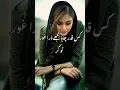 Download Lagu Deep Two Line Poetry Status 🥀|heart Touching Poetry Status 💔| #shorts #touqeerkhan19