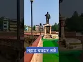 Mahad Chavdar Tale Satyagrah Status | 20 March Special | Dr Babasaheb Ambedkar ЁЯТЩ
