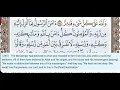 Download Lagu 2:285-286- Surah Al Baqarah - Mishary Alafasy - Quran Recitation, Arabic Text,English Translation