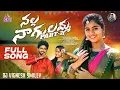 Download Lagu NALLA NAGULAMMA PART -2 SONG DJ VERSION FULL SONG | MIX BY DJ VIGNESH SMILEY||