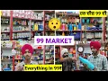 99 Market Everything In Just 99 Wholesale market Amritsar