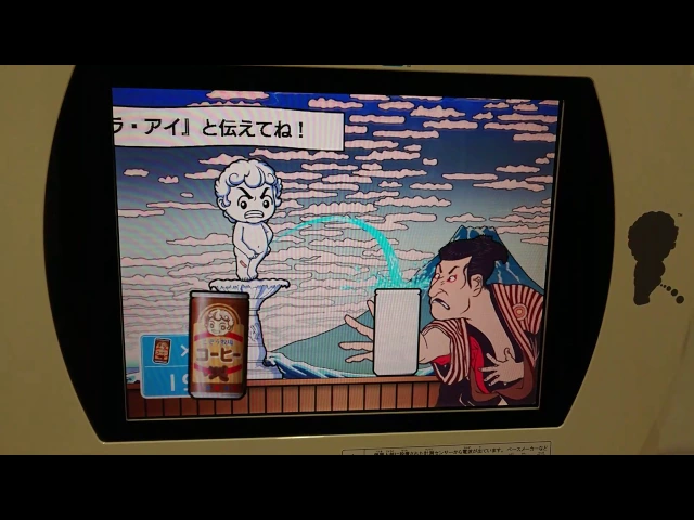 Urinal Games in Japan