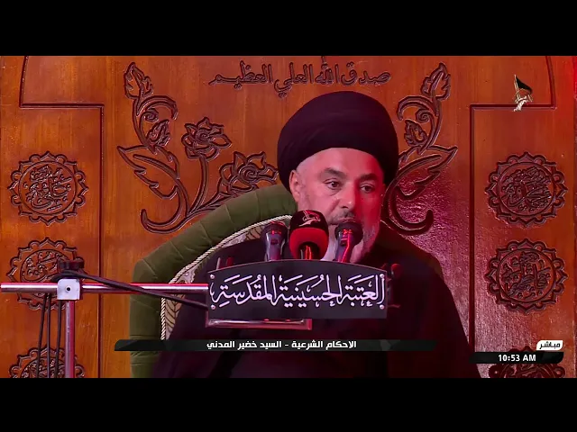 ⁣السيد خضير المدني _ الأحكام الشرعية ( كتاب الميراث \ الكفر ) 19 \ 7 \ 2024