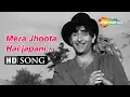 Mera Joota Hai Japani | Shree 420 (1955) Raj Kapoor | Mukesh | Shankar-Jaikishan Songs