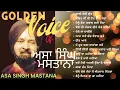 Download Lagu ASA Singh Mastana ਦੇ ਪੁਰਾਣੇ ਕਲਾਸਿਕ ਗੀਤਾਂ ਦਾ ਸੰਗ੍ਰਹ | ਪੰਜਾਬੀ ਗੀਤ ਐਲਬਮ 1940-1960's ਦੇ