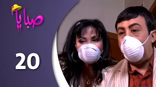 مسلسل صبايا ـ الموسم 1 ـ الحلقة 20 العشرون كاملة HD 