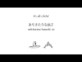 hiraidai // stand by me, stand by you. lyrics (eng/kan/rom)