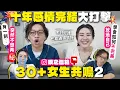 Download Lagu ✧ 30＋女生共鳴2 ✧ 30歲後，我不再討好任何人🙋🏻‍♀️ 容貌焦慮如何解決😨 10年感情完結大打擊💔 從太顧別人感受到放過自己🙋🏻‍♀️ 由自己定義自我價值【 女性討論 | 唉之信箱 】