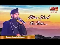 Lagu Mitwa Bhool Na Jana - (Kab Tak Chup Rahungi) // Singer: Jagdish Kumar