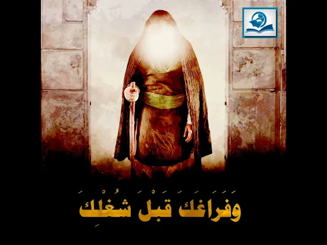 ⁣مِن وصيّةِ النَّبيِّ  مُحَمَّدٍ-صلّى اللهُ عليهِ وآلهِ- لأبي ذرٍّ الغِفَاريِّ (3)