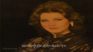 ميادة   عجبا  أتعجب لمن أغني   دندنها