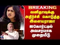 Download Lagu Vanitha vijaykumar | Ilayaraja | வனிதாவுக்கு அதிர்ச்சி கொடுத்த இளையராஜா