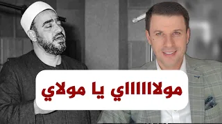 قصة إبتهال مولاي  للنقشبندي دندنها