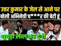 Download Lagu Uttar Kumar के जेल से आने पर बोली अभिनेत्री च***र की बेटी हूं थूथ ड़ा लाल कर दूंगी.