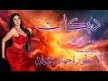 كبرني عشر سنين حبك لي يااسمر الأسطورة جهاد سليمان 2024~1