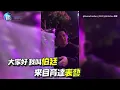 超強高中生PK熊仔！展現實力叫熊仔的朋友去掃地  一字不漏接唱〈88bars〉｜鏡週刊