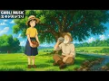 Download Lagu ジブリメドレー 🌸 史上最高のジブリ コレクション 🌸 考えすぎるのをやめる🌻千と千尋の神隠し , 魔女の宅急便 , となりのトトロ , 天空の城ラピュタ , 崖の上のポニョ , ハウルの動く城