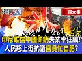 Download Lagu 【精選】印尼難擋中國傾銷「害失業率狂飆」官員還自肥？！人民怒上街抗議「總統竟忙參加93閱兵」？【關鍵時刻】張炤和