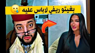 برنامج الزواج مع لفقيه ريفية بغاتو ريفي لاباس عليه 