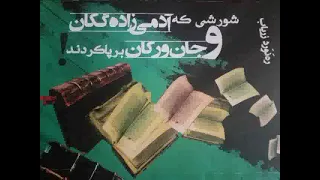 شورشی که آدمی زاده گکان و جانورکان بر پا کردند آخرین قسمت 