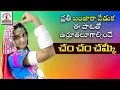Download Lagu Super Hit Banjara Songs | Cham Cham Chamki | Banjara Songs | Lalitha Banjara Songs