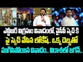 Download Lagu ఎన్టీఆర్ విగ్రహం వివాదంలో, వైసీపీ స్కెచ్ కి పై స్కెచ్ వేసిన లోకేష్.. ఒక్క దెబ్బతో ముగిసిపోయిన