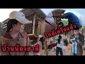 Download Lagu บ้านน้องสาลีใกล้เสร็จแล้ว สาวแจ่วจองห้องเรียบร้อย  19 มิถุนายน 2568